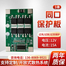 3��12V���F������·��ͬ���늳ر��o�� 10Aͬ�ڽĤ늄ӹ���