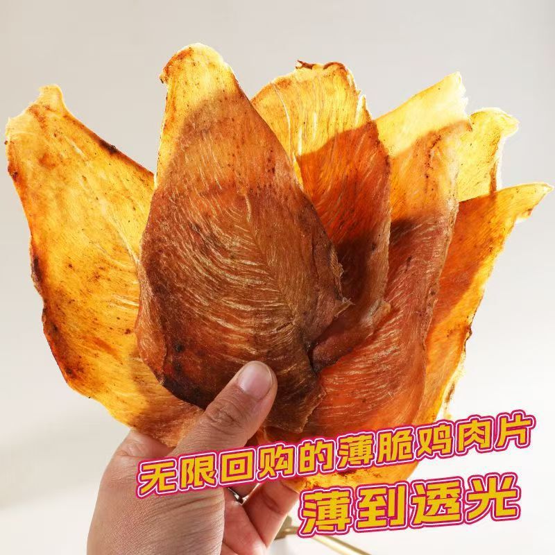 滇二娃薄脆鸡肉片50g即食鸡胸肉高蛋白健身代餐解馋零食小吃批发|undefined