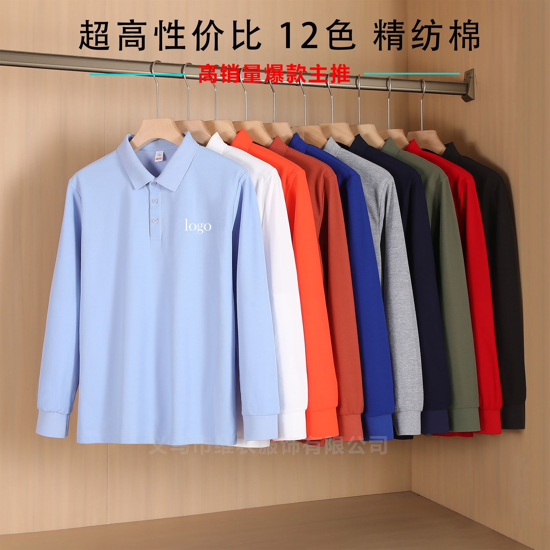 Customized long-sleeve workwear with printed logo, fine cotton POLO shirt, group uniform, advertising cultural shirt, custom embroidery