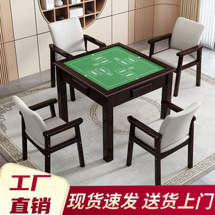 Solid Wood Chinese-Style Mahjong Table and Chair Set, Simple Household Square Dining Table, Chess, Poker, Square Table
