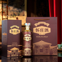 贵州仁怀茅台镇酱香型老酒厂怀庄仁义酒盒装高度口粮白酒商务用酒