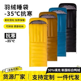 野营睡袋;羽毛、羽绒
