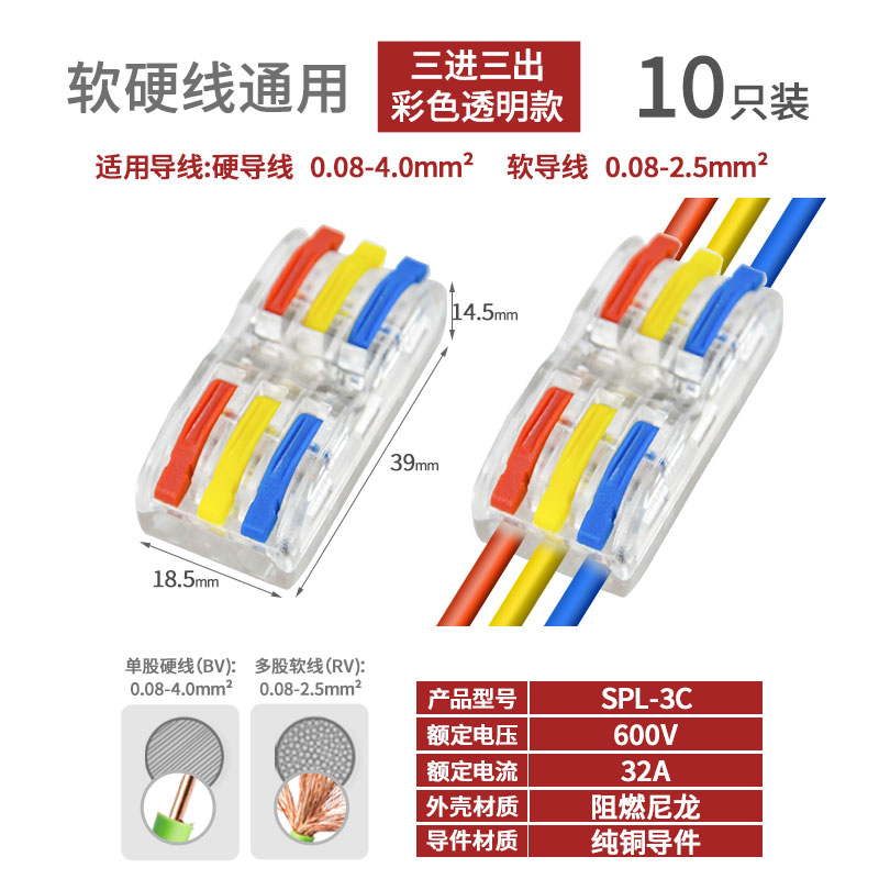 Conector de cable de acoplamiento de terminal rápido de dos en dos y dos de salida Conector de conexión de tres en tres de salida SPL-2