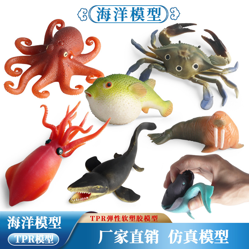 儿童仿真海洋动物模型河豚章鱼螃蟹鲨鱼邓氏鱼捏捏乐发泄解压玩具