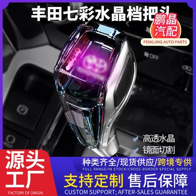 Suitable for Toyota Camry handle head Corolla Ralink rav4 Highlander modified luminous crystal gear head