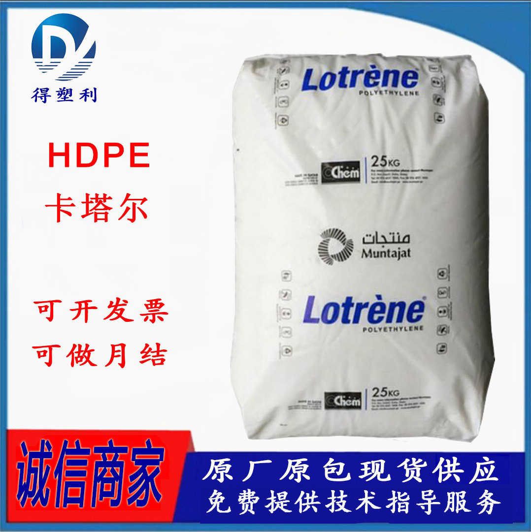 HDPE 卡塔尔石化 HHM5502 高刚性 抗应力开裂 中空吹塑 容器吹制