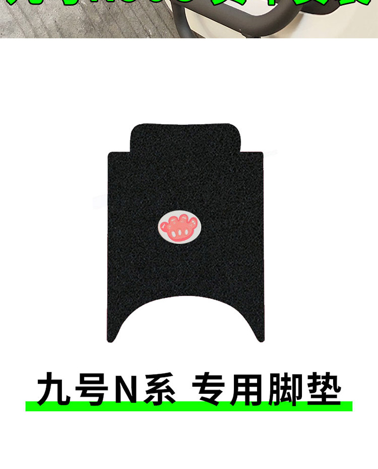 Suitable for No.9 N100 N90C Electric Vehicle Foot Mat N70C/N80C Wire Ring Waterproof Foot Mat N85C/N75