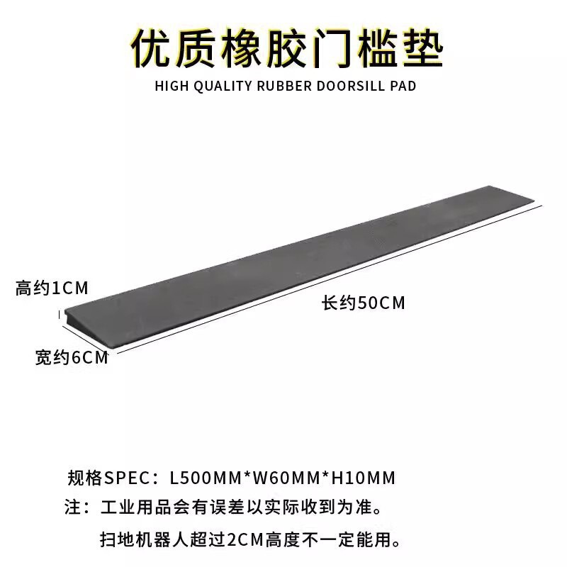 门口台阶斜坡过垫坡道垫条室内扫地机器人爬坡斜坡门槛上坡塑料板|undefined