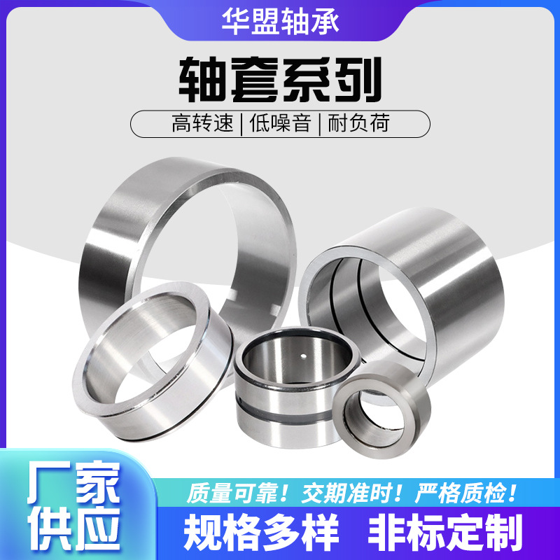 厂家供应轴承钢套衬套钢套耐磨套 高精密数控加工机械工程用轴套