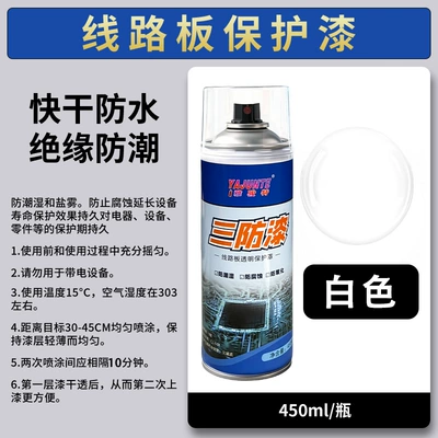 Yasente Circuit Board Three-Proof Avtomobil boyası - white-450ml