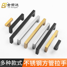 金荣达不锈钢方形拉手衣柜橱柜门家具门把手抽屉衣柜单孔黑色拉手