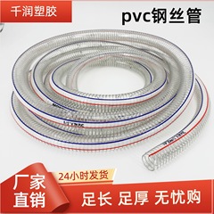 ソース工場耐油性ソフト不凍鋼線パイプ排水パイプ高温耐性 PVC 鋼線強化ホース