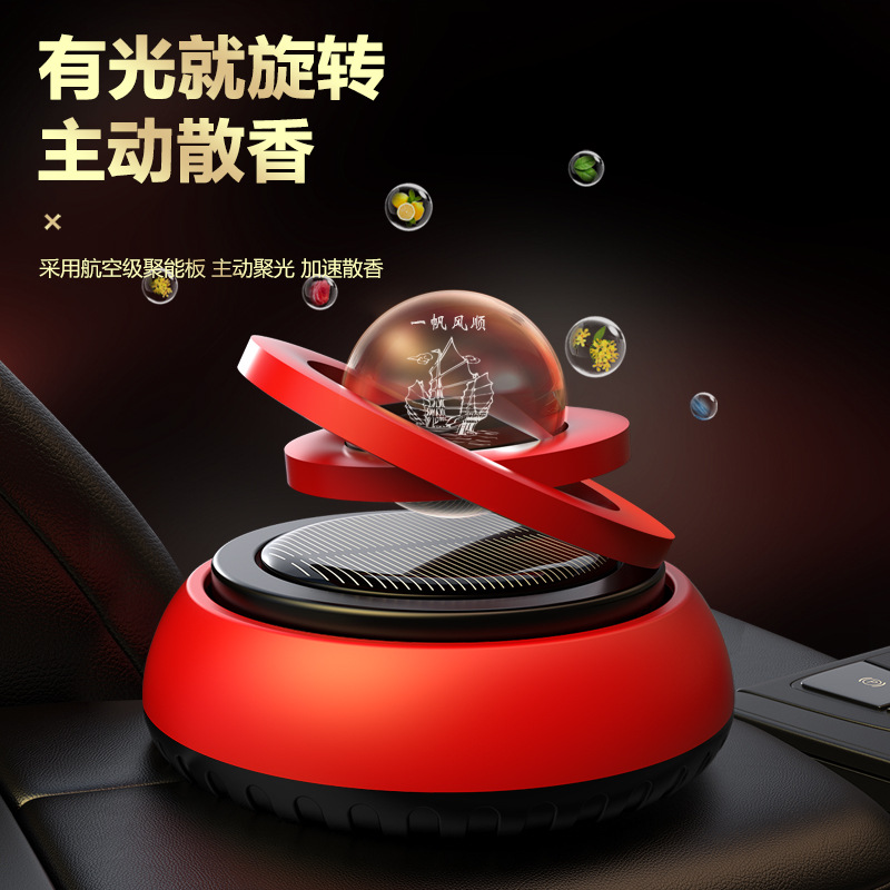 车载香薰太阳能双环悬浮旋转2025新款汽车内摆件高档香水持久淡香