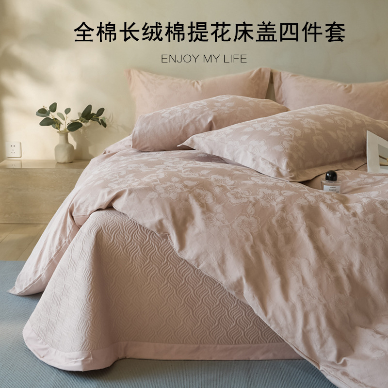 Embossed Jacquard Bed Cover Four-Piece Set Pure Cotton Light Luxury High-End Home Bedroom Bedding 2025 New Model
