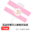 Birthday party decorative ice and snow ballet ballet Esha pushing music tube without dry glue sticker pudding bottle sealing stickers