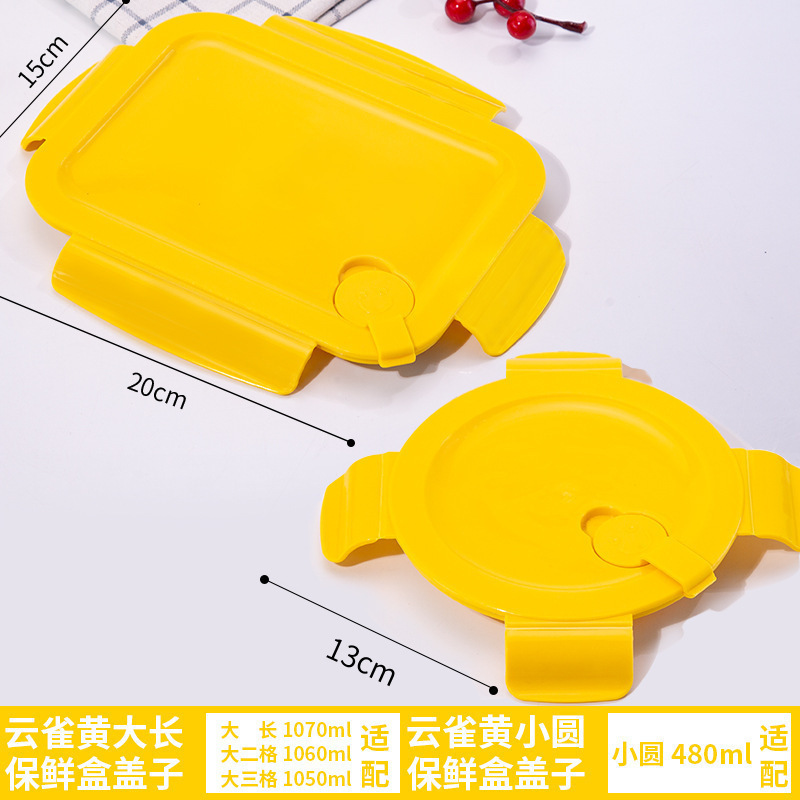 玻璃饭盒盖子配件食品级保鲜盒盖圆形长方形便当碗通用密封盖|undefined