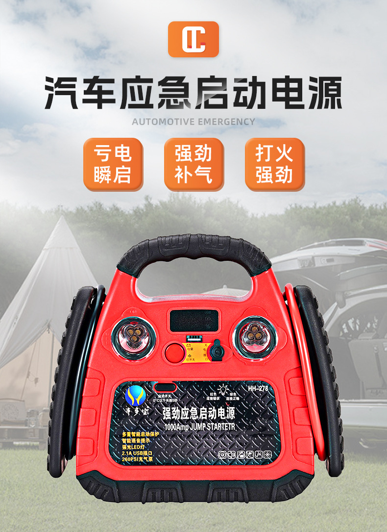 应急电源详情页_02