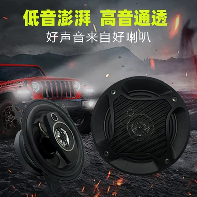 Horn 4-Inch 5-Inch 6-Inch | Car horn/tweeter