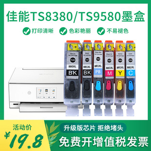 �����m��Canon����TS8380ī��9580 9120 8180 8280 6220 6120 618