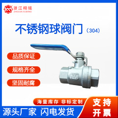 304不锈钢材质，二片式中型球阀门 DN15-DN100 Q11F-16P 手动球阀
