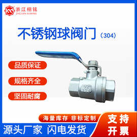 304不锈钢材质，二片式中型球阀门 DN15-DN100 Q11F-16P 手动球阀