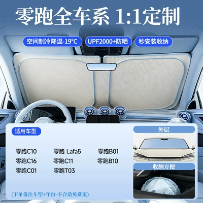 Sun shade, Car Sunshade Curtain, Car - original-factory-customization-specifically-for-zero-running-morandi-contrasting-colordouble-sided-ice-glue-insulation-storage-bag