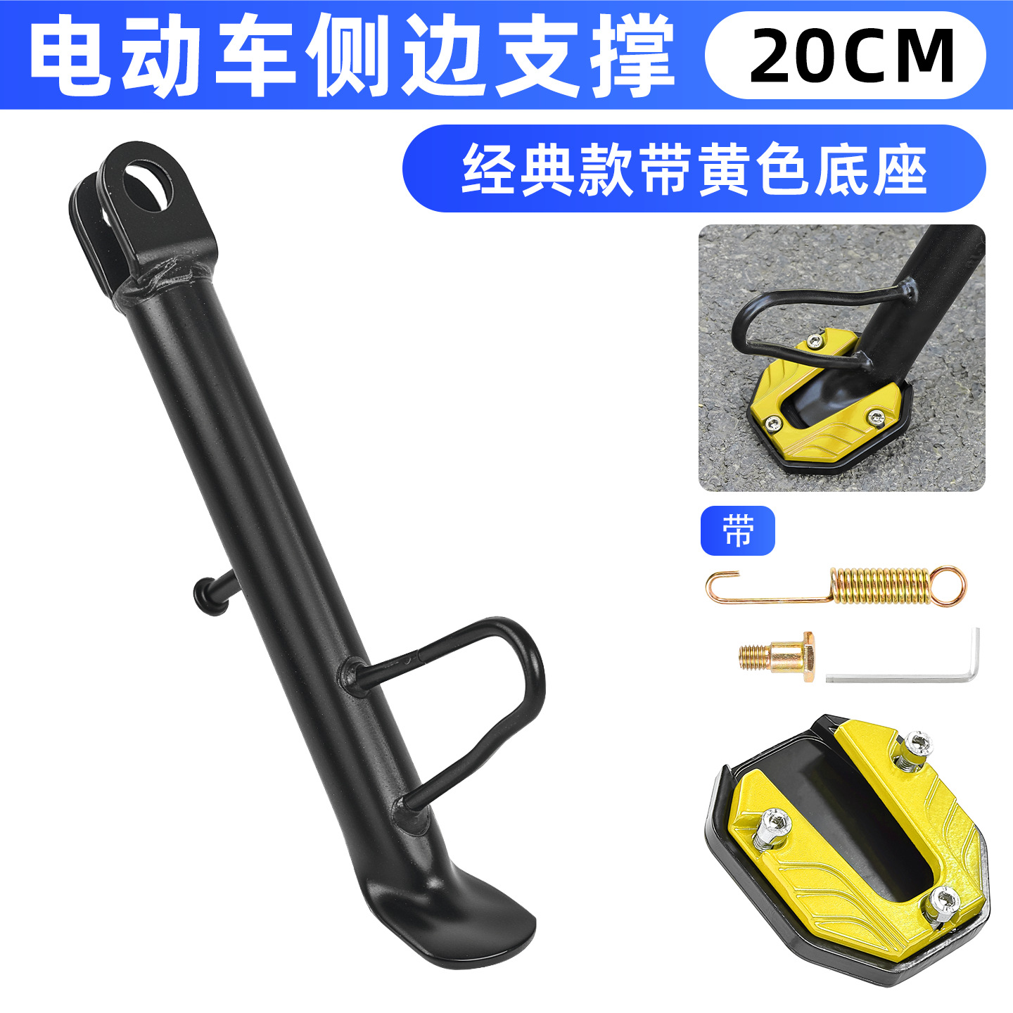 soporte de soporte parcial modificado para vehículo eléctrico, soporte de soporte