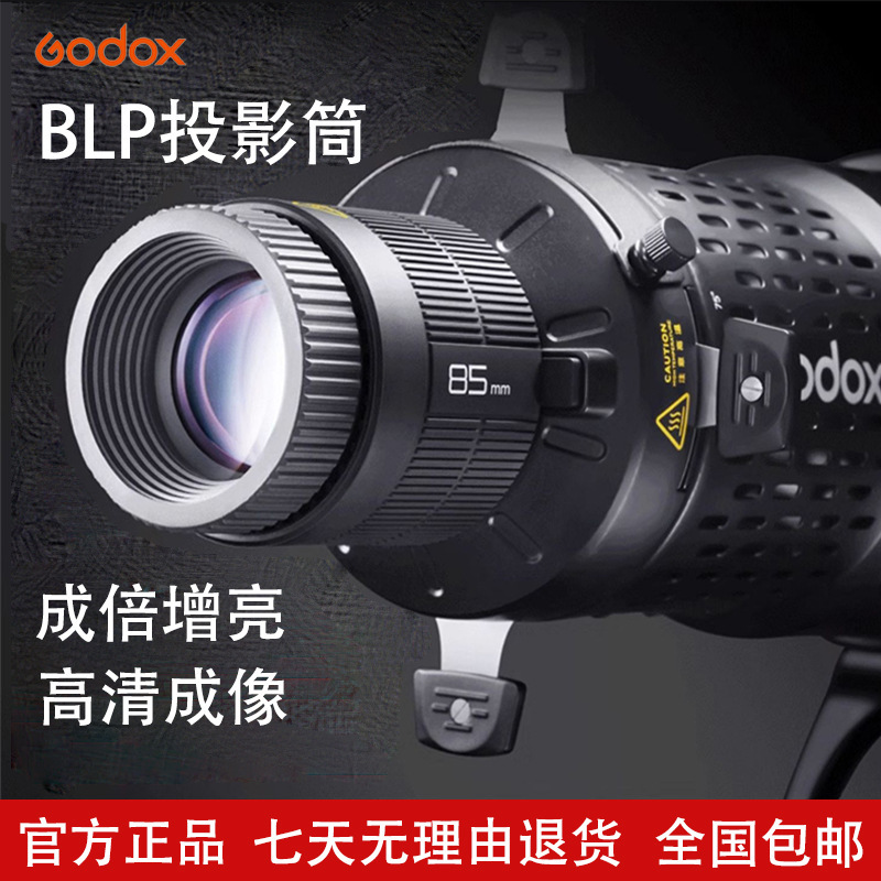 Shenniu BLP/BFP optical condenser LED photography light adjustable focus Baorong mouth projection tube wedding portrait art