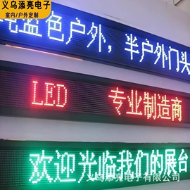LED室内屏;LED户外屏;LED屏模组