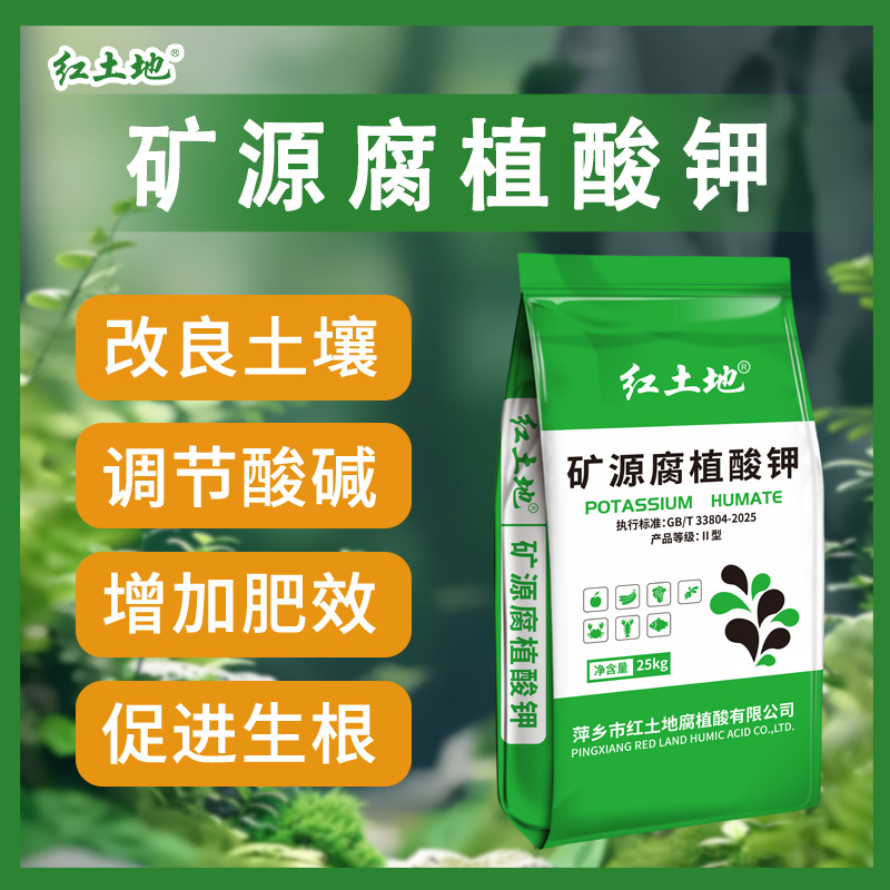 农用腐植酸钾70%叶面肥晶体片状生根改良土壤可冲施生物有机肥料