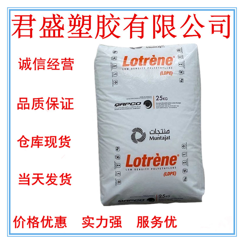 LDPE FD0274高强度,透明用途：膜, 食品包装挤出,吹膜