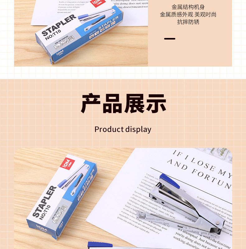 订书机_10.jpg