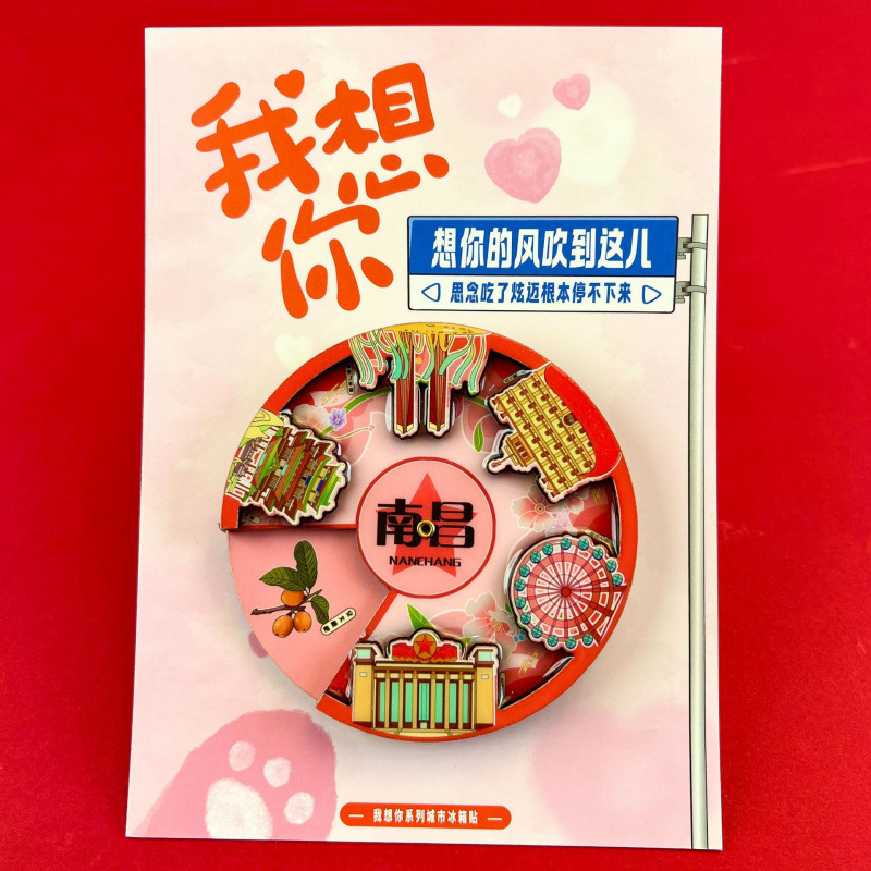 【南昌系列】中国特色景点南昌文创旅游木质冰箱贴磁贴|undefined