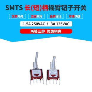Soldering Board Toggle Switch with Bracket, 3-Pin, 2-Position, Direct Plug Rocker Switch, Ultra-Small