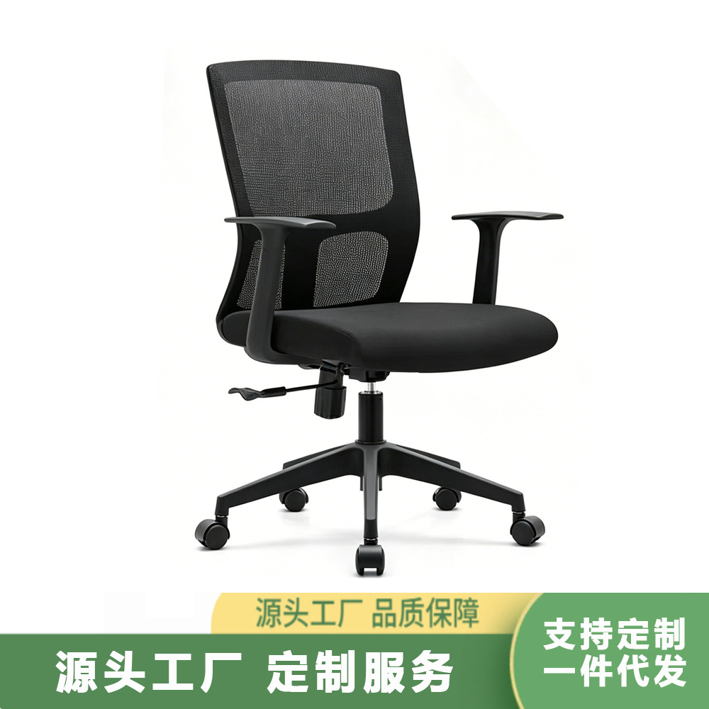 家用电脑椅网布透气办公椅靠背会议椅升降旋转职员椅办公家具批发