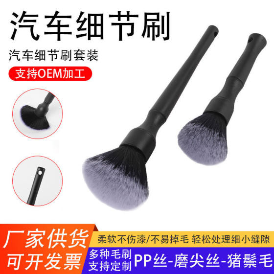 Car interior cleaning brush air conditioning air outlet cleaning tool car gap dust removal soft brush multifunctional brush