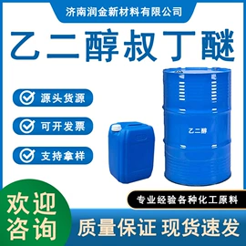 酯;增塑剂;其他醚