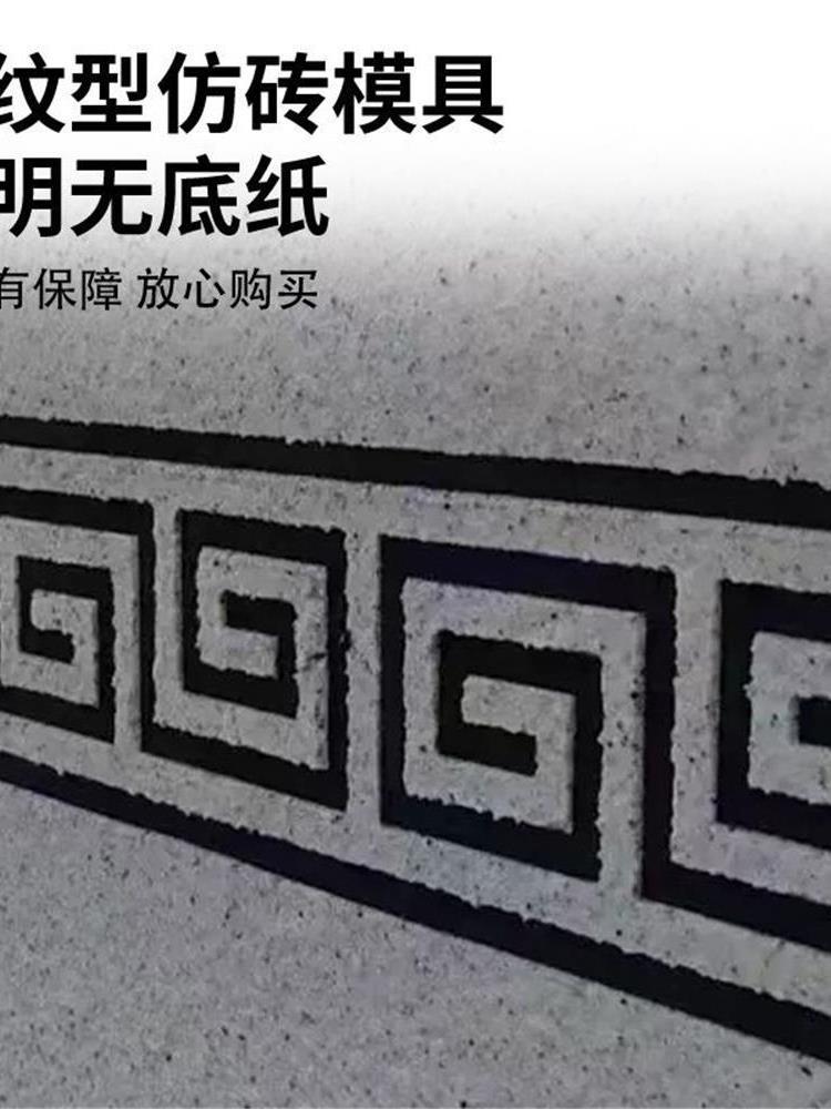 回纹美纹纸仿砖模具窗边胶带线条外墙腰线回字纹真石漆回型贴纸