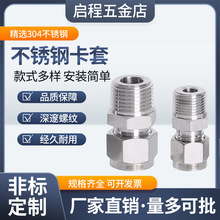 304/316���P䓿��׽��^ZG�x���Դ�~��RC�p����ֱͨ�K��NPT���ݼy