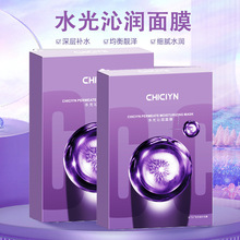 韦雪推荐同款水光沁润面膜补水保湿水光术后修护暗沉抗皱紧致面膜