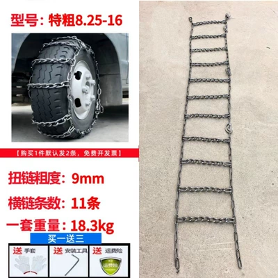 Steel Chains for Ice, Snow, and – Tire snow chain - 825-16-extra-thick-2-pack-9-mm