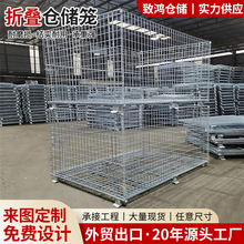 外贸出口仓储笼铁笼子stackable equipment storage金属网格铁筐