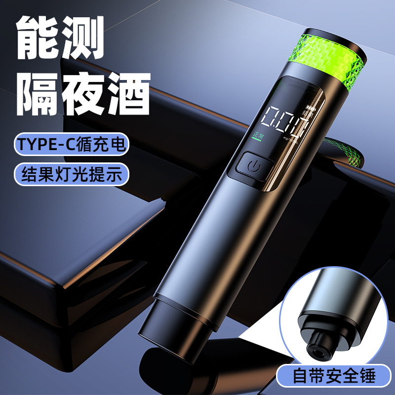 酒精测试仪便携式数显查酒驾高档金属专用吹气式高精度测量仪跨境