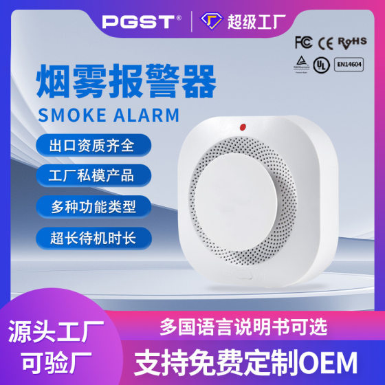 Pgst Cross-Border Smoke Alarm Independent Smoke Detector Wireless Wifi Smoke Detector Fire 433 Alarm