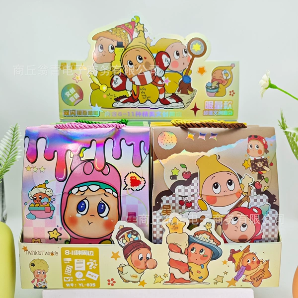 835 Xingren big blind bag set [8 sets at one end]