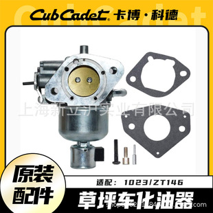 Cabocode lawn truck 1023 carburetor ZT146 lawn machine carburetor Kohler 730/735/740/745