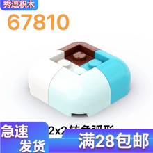 �����ָ�67810��ɫ��ľС����ɢ��Moc����2x2ת�ǻ���ש�������