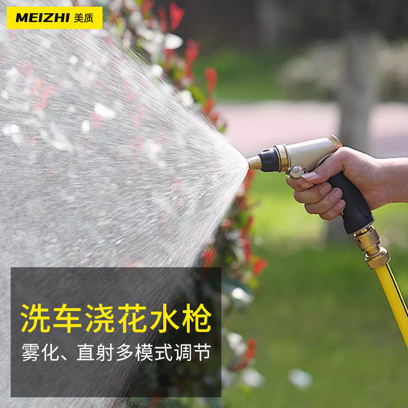 厂家供应烤漆金色洗车喷水枪 家用多用途铝合金水枪 园林浇花水枪