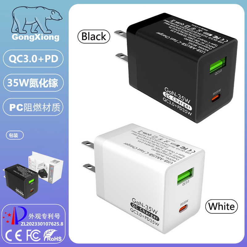 New qc3.0 PD35W gallium nitride mobile phone charger fast charge European and American British and Australian regulations fast charge Global Universal