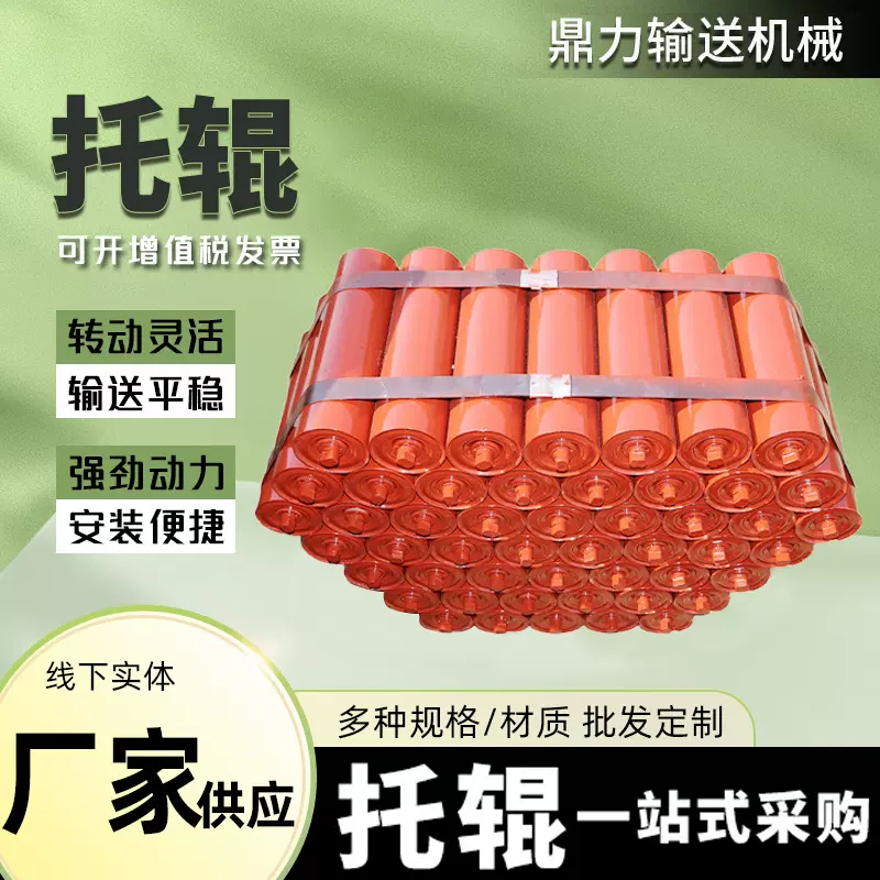 输送带托辊生产专用槽型拖轮矿用缓冲平行烤漆耐磨无动力槽型托辊